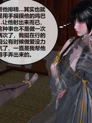 [桐山遥]借你娘子泄泄火(讨魔传) 07_155