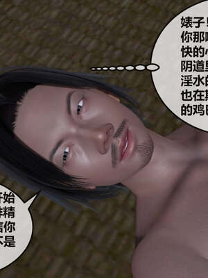 [桐山遥]借你娘子泄泄火(讨魔传) 07_157
