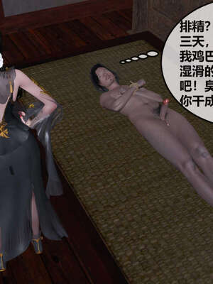 [桐山遥]借你娘子泄泄火(讨魔传) 07_158