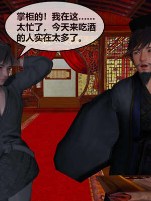 [桐山遥]借你娘子泄泄火(讨魔传) 07_162