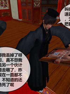 [桐山遥]借你娘子泄泄火(讨魔传) 07_163
