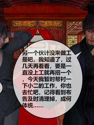 [桐山遥]借你娘子泄泄火(讨魔传) 07_165