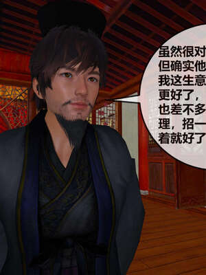 [桐山遥]借你娘子泄泄火(讨魔传) 07_166