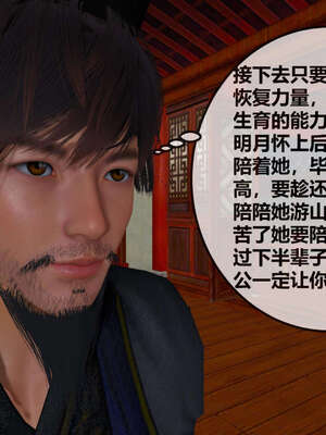 [桐山遥]借你娘子泄泄火(讨魔传) 07_167