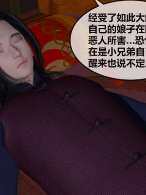 [桐山遥]借你娘子泄泄火(讨魔传) 07_171
