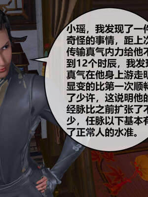 [桐山遥]借你娘子泄泄火(讨魔传) 07_172