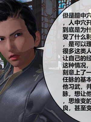 [桐山遥]借你娘子泄泄火(讨魔传) 07_173