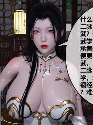 [桐山遥]借你娘子泄泄火(讨魔传) 07_174