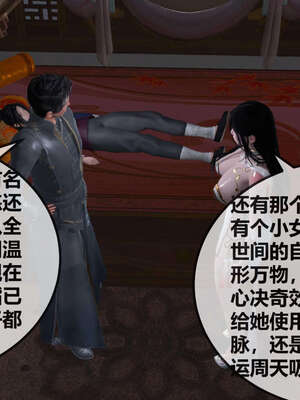 [桐山遥]借你娘子泄泄火(讨魔传) 07_175