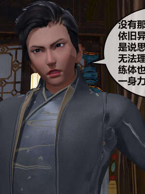 [桐山遥]借你娘子泄泄火(讨魔传) 07_178