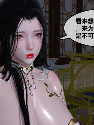 [桐山遥]借你娘子泄泄火(讨魔传) 07_179