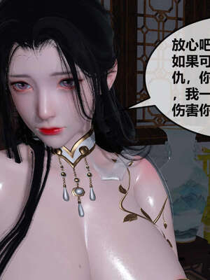 [桐山遥]借你娘子泄泄火(讨魔传) 07_180