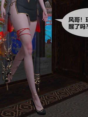 [桐山遥]借你娘子泄泄火(讨魔传) 07_181