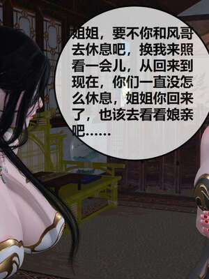 [桐山遥]借你娘子泄泄火(讨魔传) 07_185