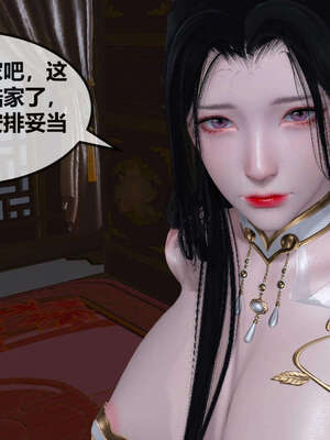 [桐山遥]借你娘子泄泄火(讨魔传) 07_186