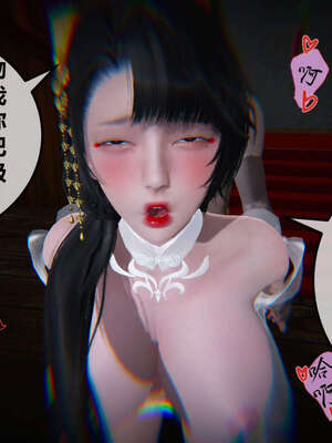[桐山遥]借你娘子泄泄火(讨魔传) 07_196