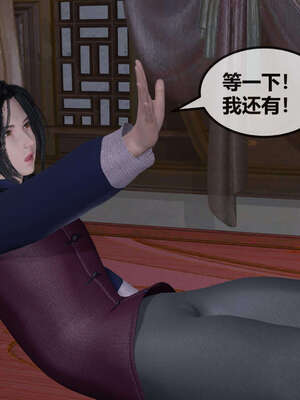 [桐山遥]借你娘子泄泄火(讨魔传) 07_226
