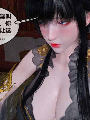 [桐山遥]借你娘子泄泄火(讨魔传) 07_233