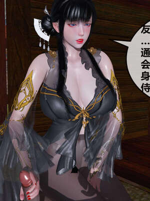 [桐山遥]借你娘子泄泄火(讨魔传) 07_238