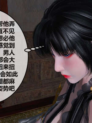 [桐山遥]借你娘子泄泄火(讨魔传) 07_242