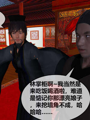 [桐山遥]借你娘子泄泄火(讨魔传) 07_243