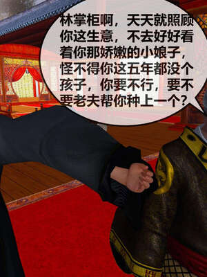 [桐山遥]借你娘子泄泄火(讨魔传) 07_244