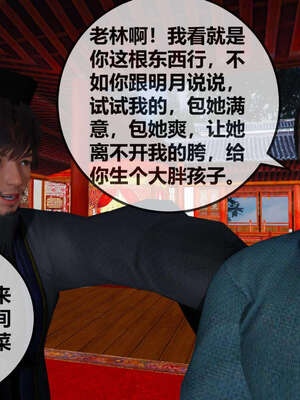 [桐山遥]借你娘子泄泄火(讨魔传) 07_245