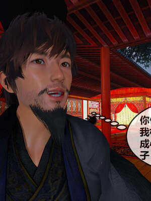 [桐山遥]借你娘子泄泄火(讨魔传) 07_246