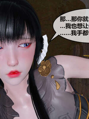 [桐山遥]借你娘子泄泄火(讨魔传) 07_252
