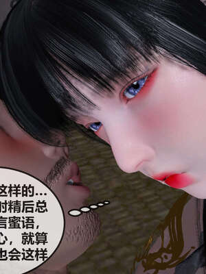 [桐山遥]借你娘子泄泄火(讨魔传) 07_283