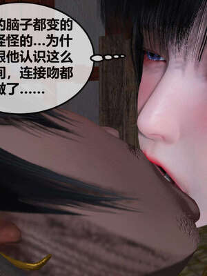 [桐山遥]借你娘子泄泄火(讨魔传) 07_287