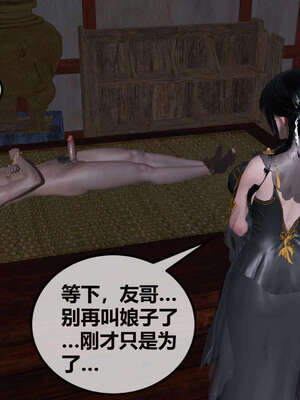[桐山遥]借你娘子泄泄火(讨魔传) 07_289