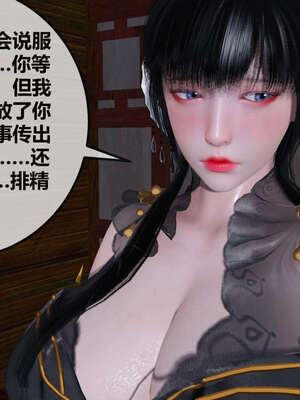 [桐山遥]借你娘子泄泄火(讨魔传) 07_290