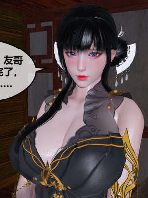 [桐山遥]借你娘子泄泄火(讨魔传) 07_292