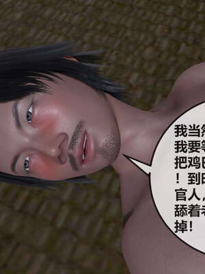 [桐山遥]借你娘子泄泄火(讨魔传) 07_295