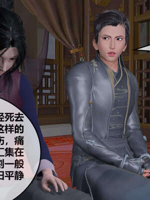 [桐山遥]借你娘子泄泄火(讨魔传) 07_305