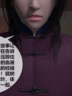 [桐山遥]借你娘子泄泄火(讨魔传) 07_306