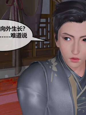 [桐山遥]借你娘子泄泄火(讨魔传) 07_307