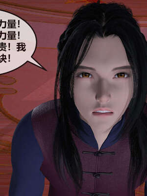 [桐山遥]借你娘子泄泄火(讨魔传) 07_308