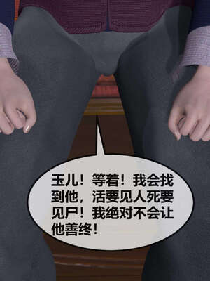 [桐山遥]借你娘子泄泄火(讨魔传) 07_309