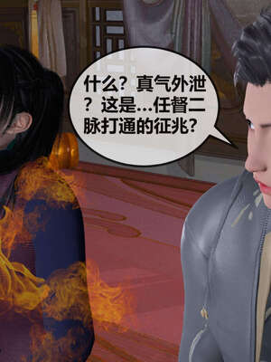 [桐山遥]借你娘子泄泄火(讨魔传) 07_310