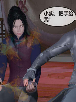 [桐山遥]借你娘子泄泄火(讨魔传) 07_311