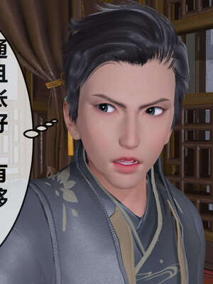 [桐山遥]借你娘子泄泄火(讨魔传) 07_313