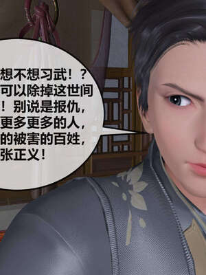 [桐山遥]借你娘子泄泄火(讨魔传) 07_315