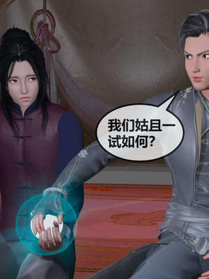 [桐山遥]借你娘子泄泄火(讨魔传) 07_316