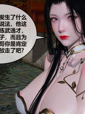 [桐山遥]借你娘子泄泄火(讨魔传) 07_318