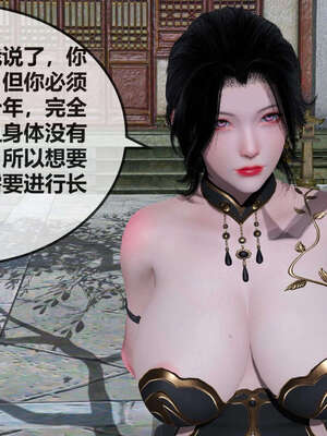 [桐山遥]借你娘子泄泄火(讨魔传) 07_320