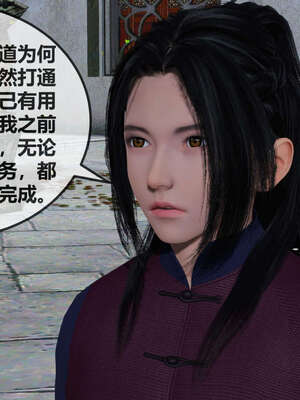 [桐山遥]借你娘子泄泄火(讨魔传) 07_321
