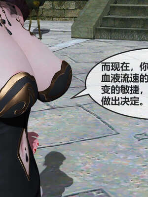 [桐山遥]借你娘子泄泄火(讨魔传) 07_322