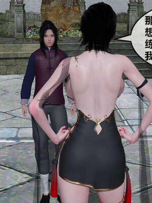 [桐山遥]借你娘子泄泄火(讨魔传) 07_324